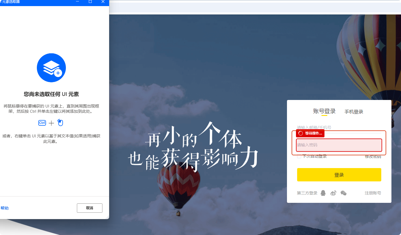添加密码UI元素