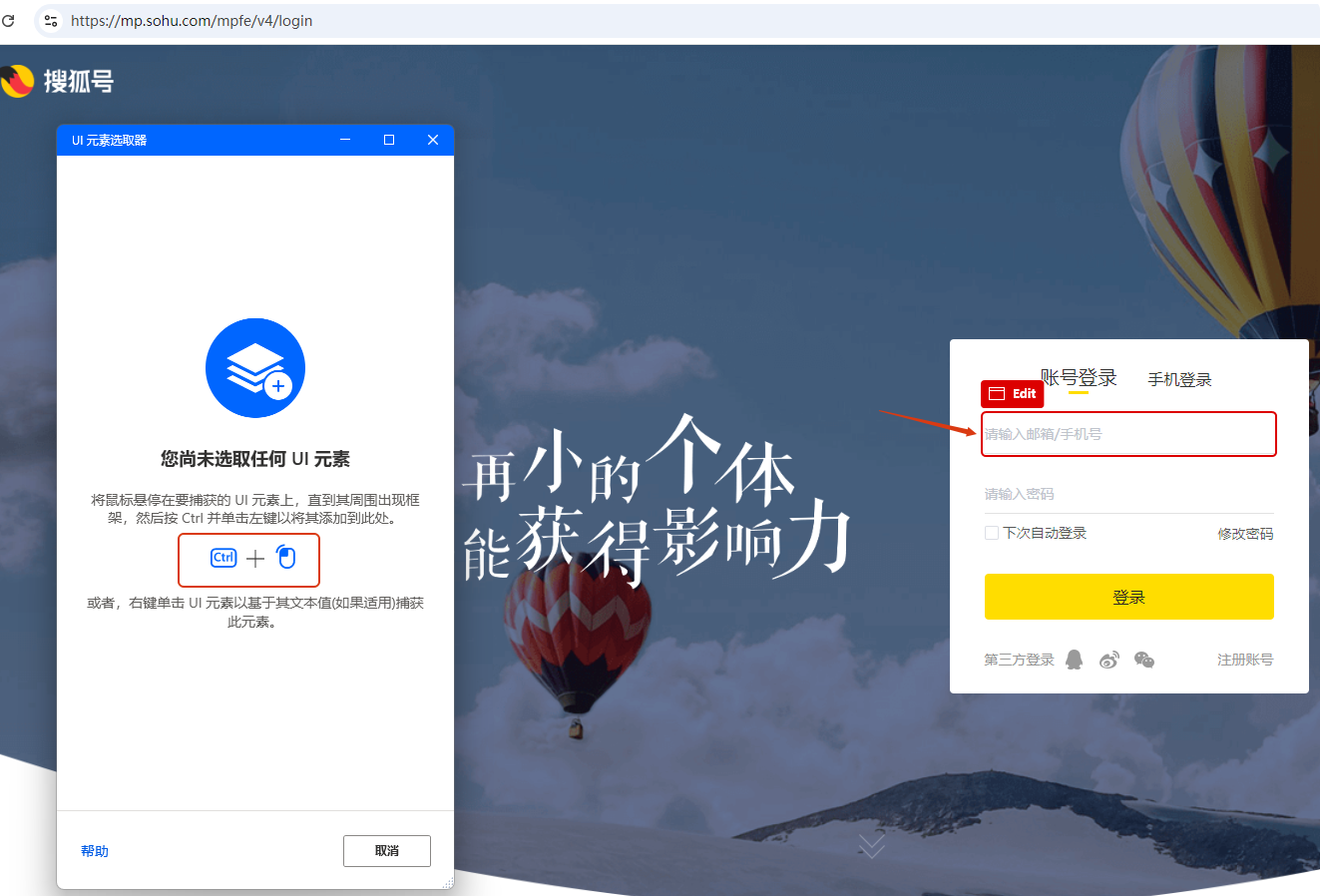 添加账号UI元素