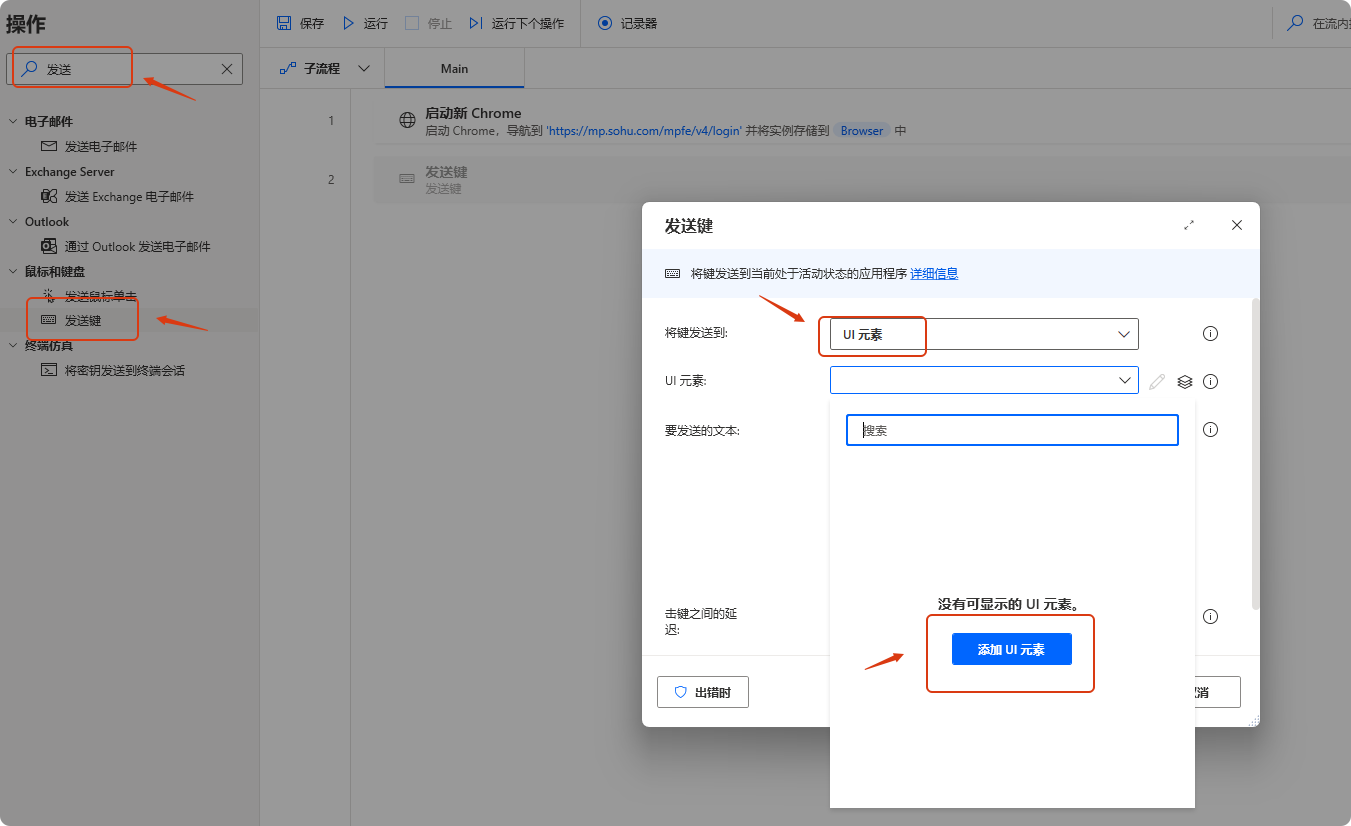 添加UI元素