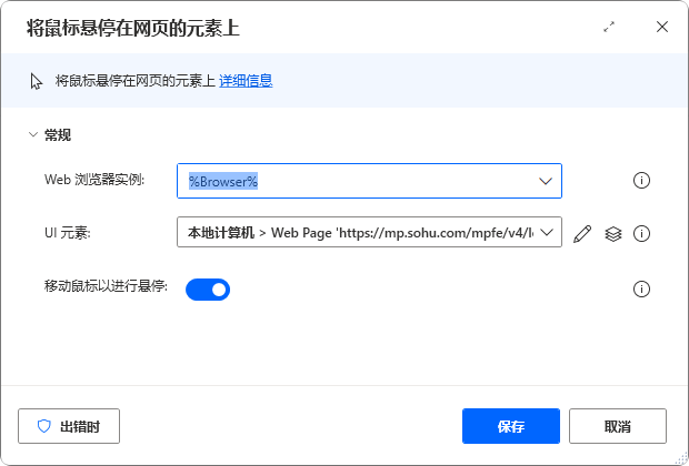 选择登录按钮作为输入