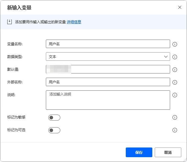 配置账号变量