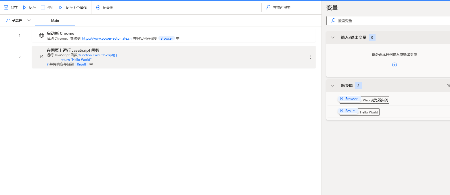 在网页上运行JavaScript函数的输出.png