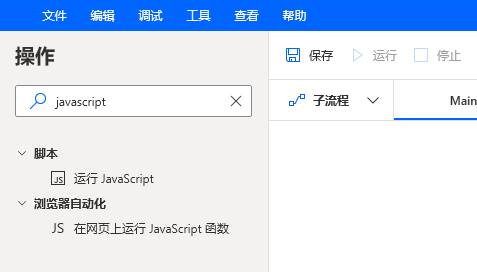 PAD支持两种javascript用法.png