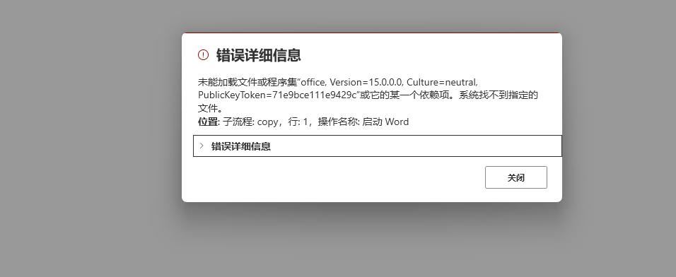 raise-error-when-open-word.png